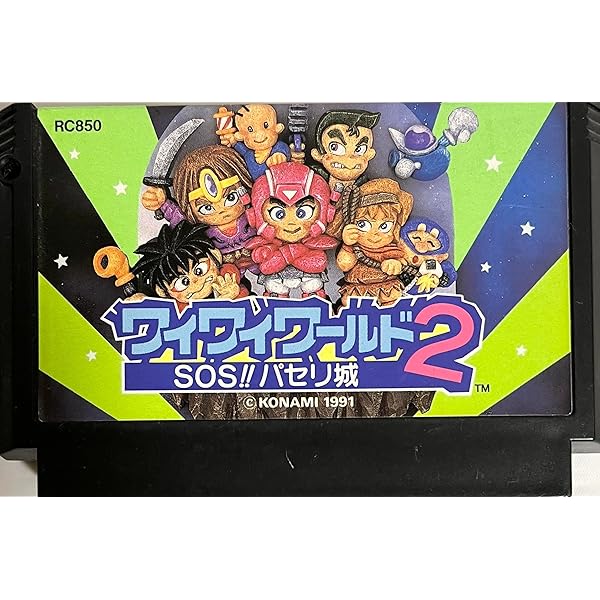 Amazon.co.jp: コナミワイワイワールド : Video Games
